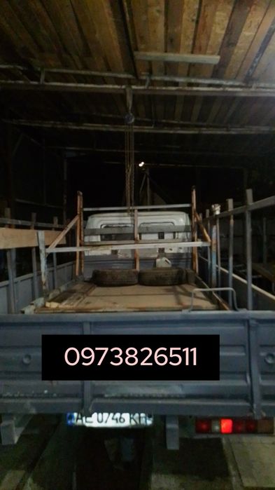 Грузоперевезення