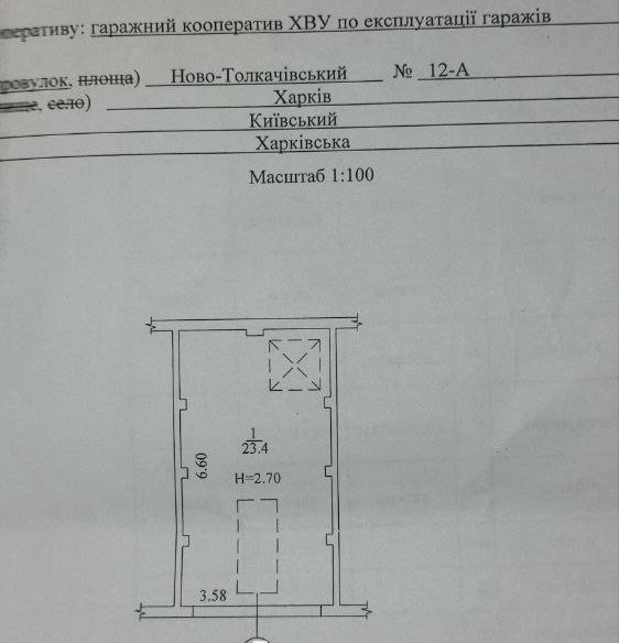 Продам гараж в кооперативе ГК ХВУ. Пер. Ново-Толкачевский 12а