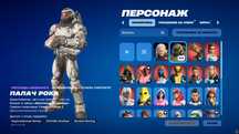 Аккаунт Fortnite