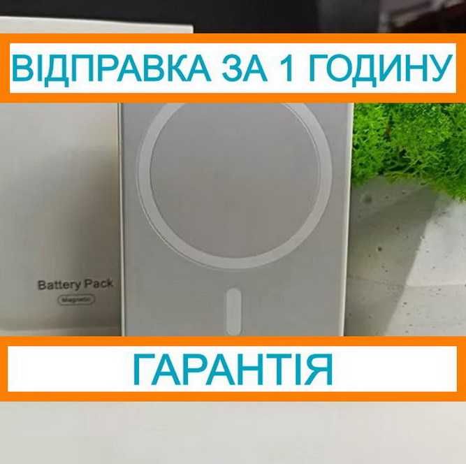 Повербанк Magsafe 5000 mah павербанк магсейф максейф powerbank power