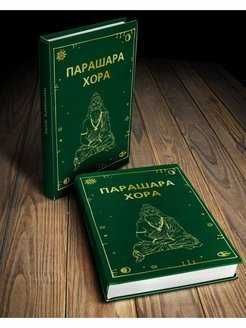 Ведична астрологія Джйотиш. Учбові матеріали