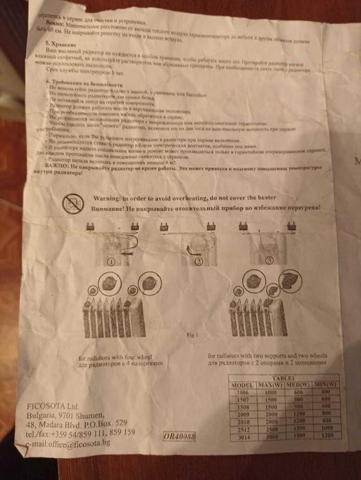 Обогреватель масляный 12-ти секционный
