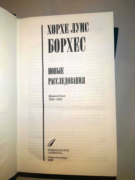 Борхес Собрание сочинений в 4 т Millennium - Тысячелетие