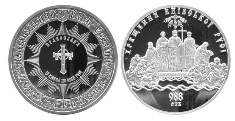 Обмен монет Украины и мира (золото, серебро, нейзильбер).