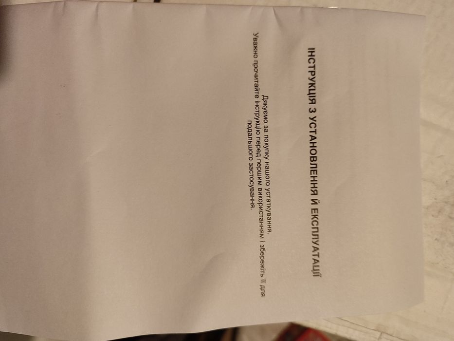 Витяжка  кухонна