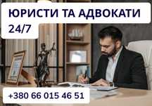 ВІЙСЬКОВИЙ Юрист / Адвокат у Запоріжжі та Запорізькій області 24/7
