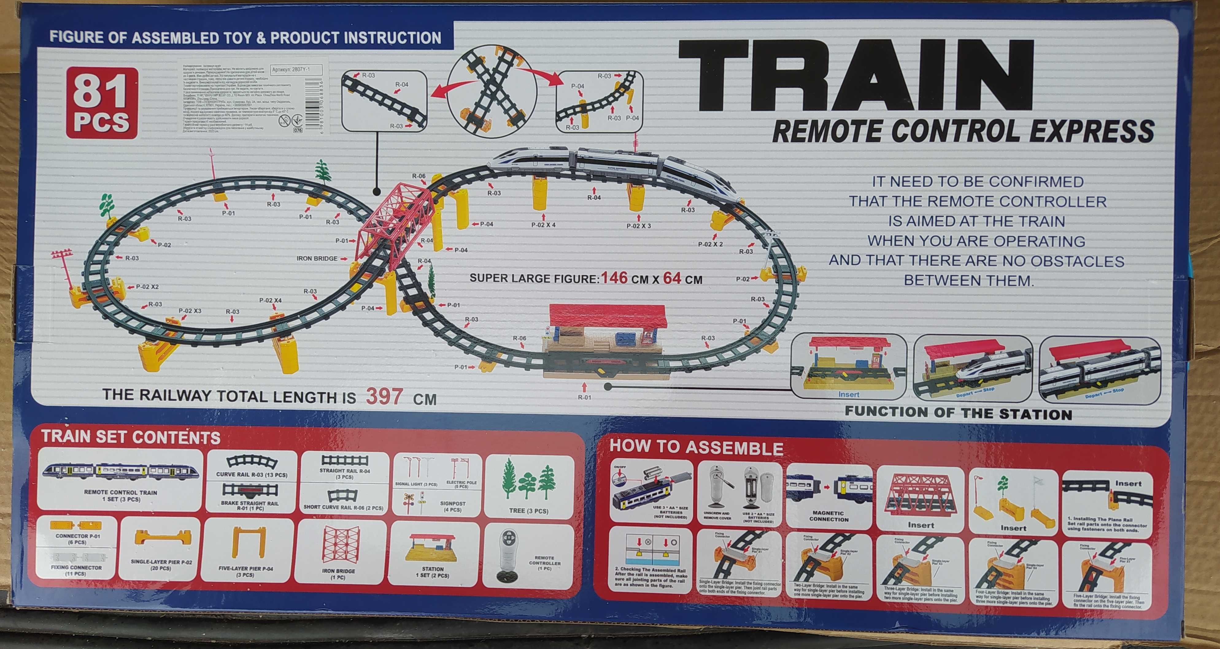 Дитяча швидкісна залізниця на пульті 81 деталь, колія 397 см