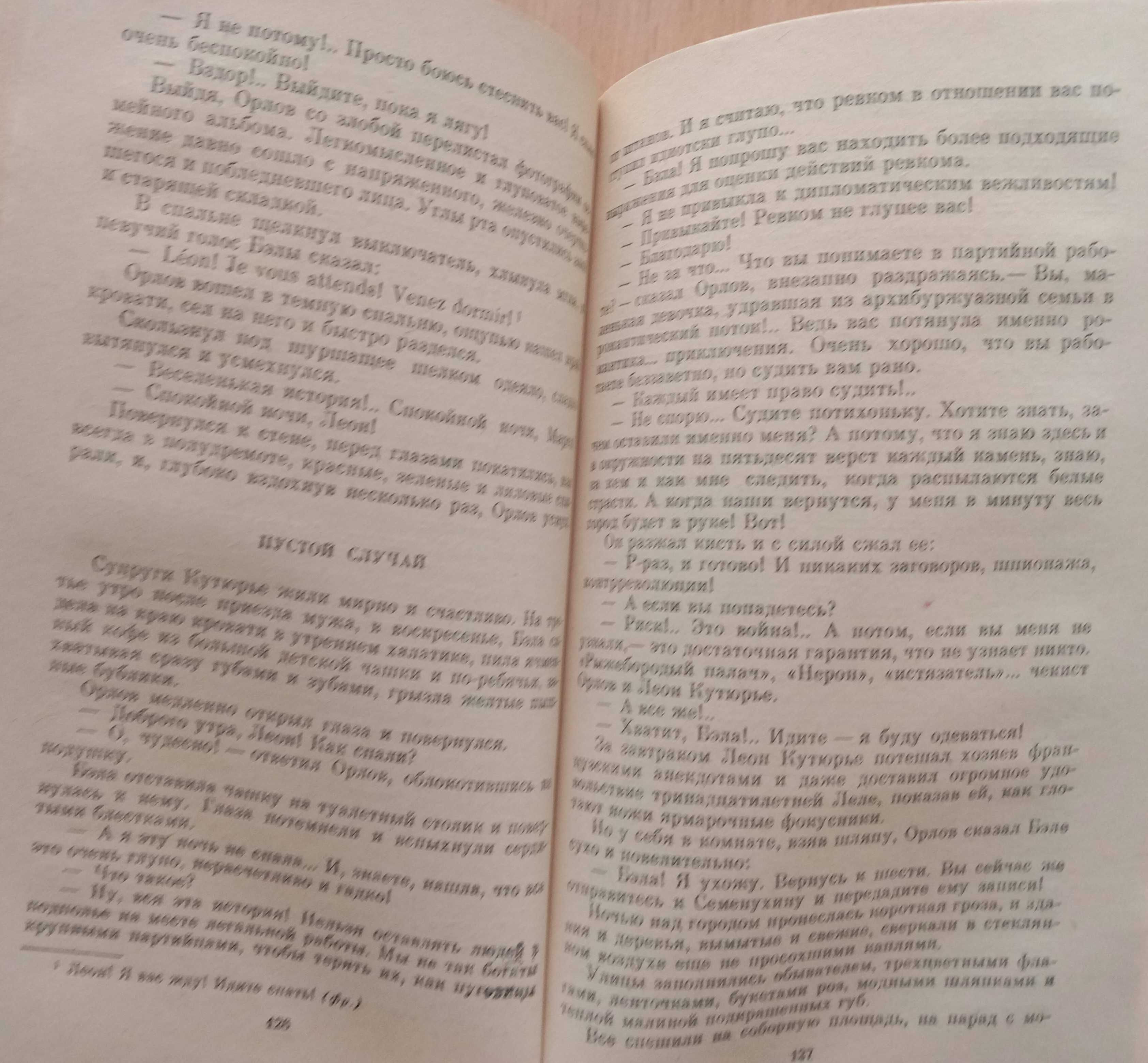 Книга «СОРОК ПЕРВЫЙ». Повести и рассказы. Лавренев Б. А. СЕРИЯ КС