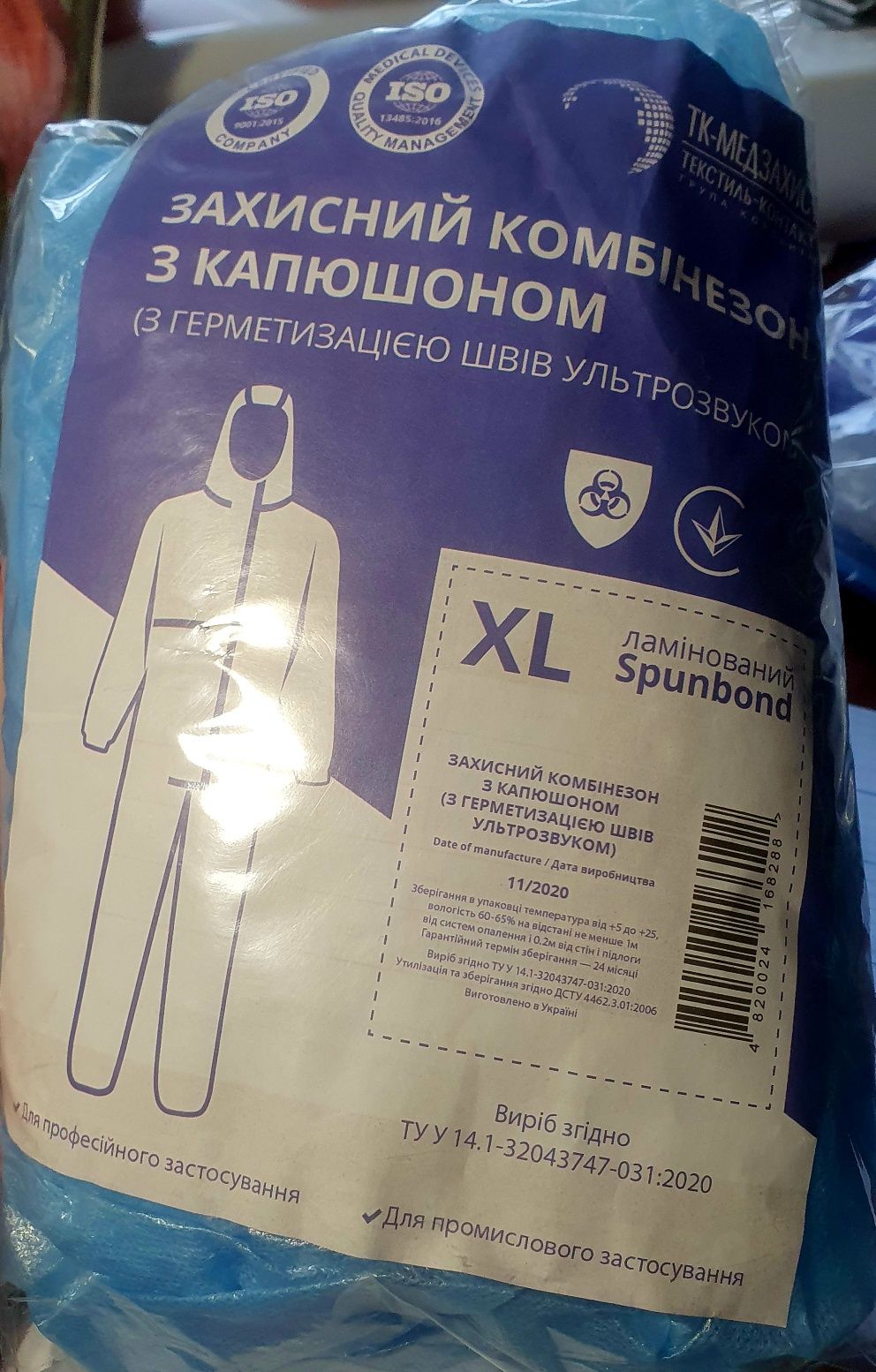 Захисний комбінезон з капюшоном L, XL / високі бахіли на зав'язках