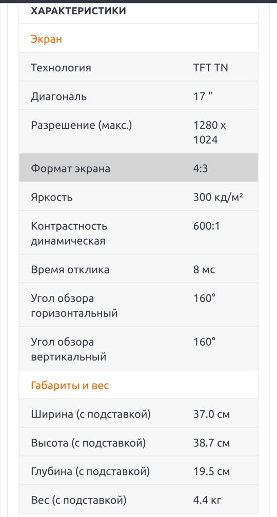 Продам монитор Samsung