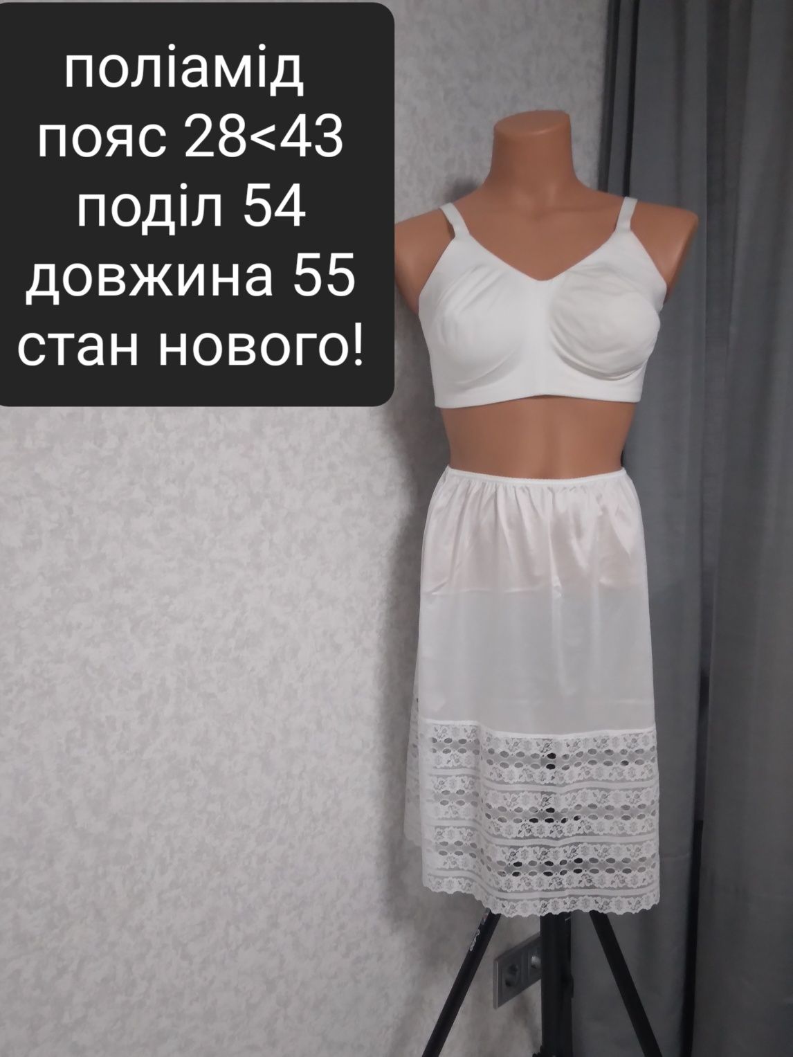 Під'юбник xs, s, m, l, xl, xxl, xxxl