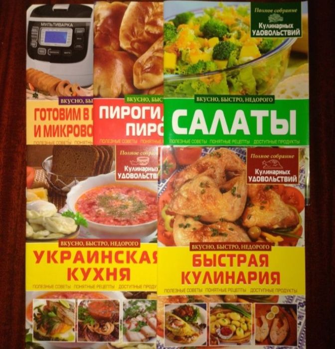 Рецепти, два набора журналів.