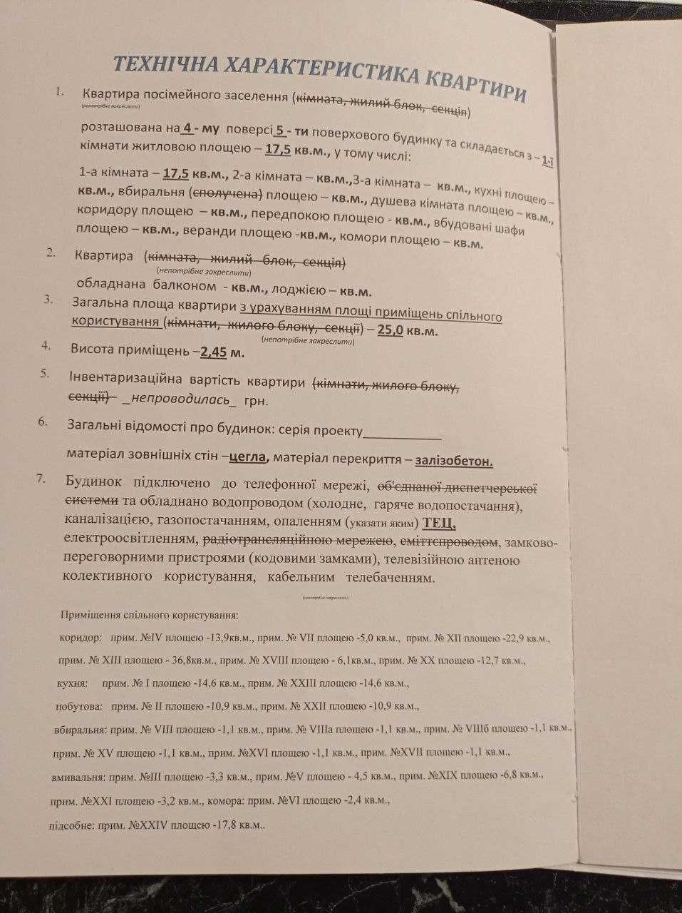 Продам гостинку Астрономическая 15, ремонт S=25 по себестоимости.