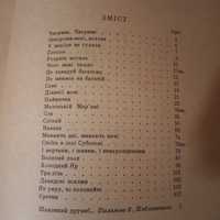 Т.Шевченко Три літа. Повести