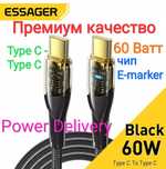 60W Power Delivery кабель тип с-тип с Type C мощный тайп си E-marker 1