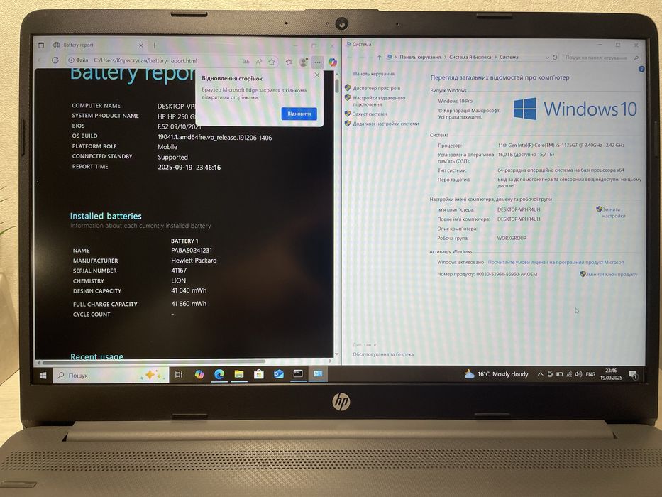 Потужний HP 250 G8 15.6 i5-1135G7 16GB/256GB FullHD IPS