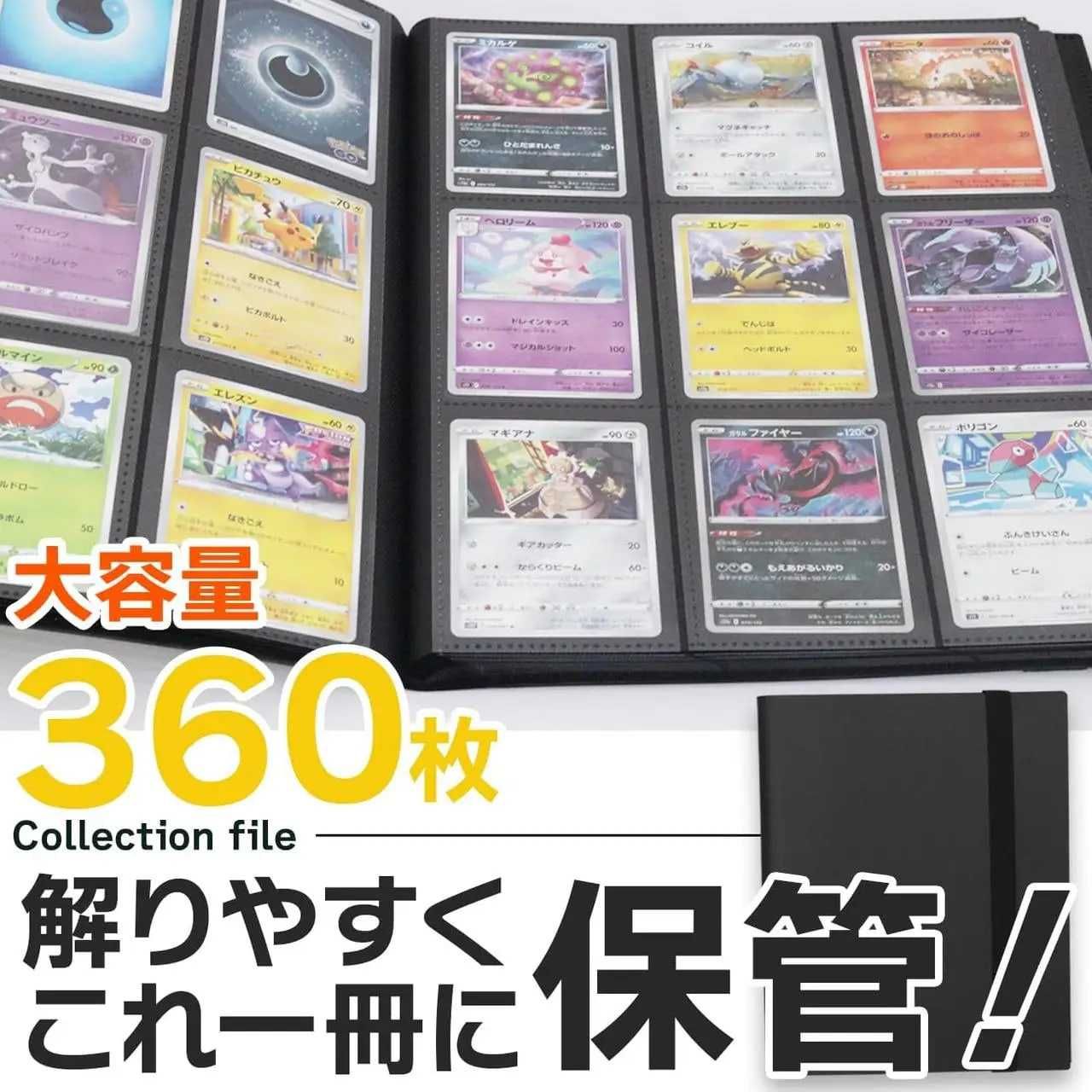 альбом для коллекционных карточек 360 pokemon