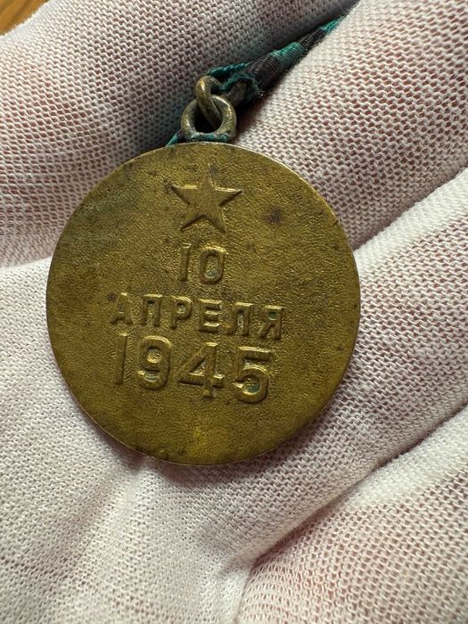 Medal „Za zdobycie Królewca”