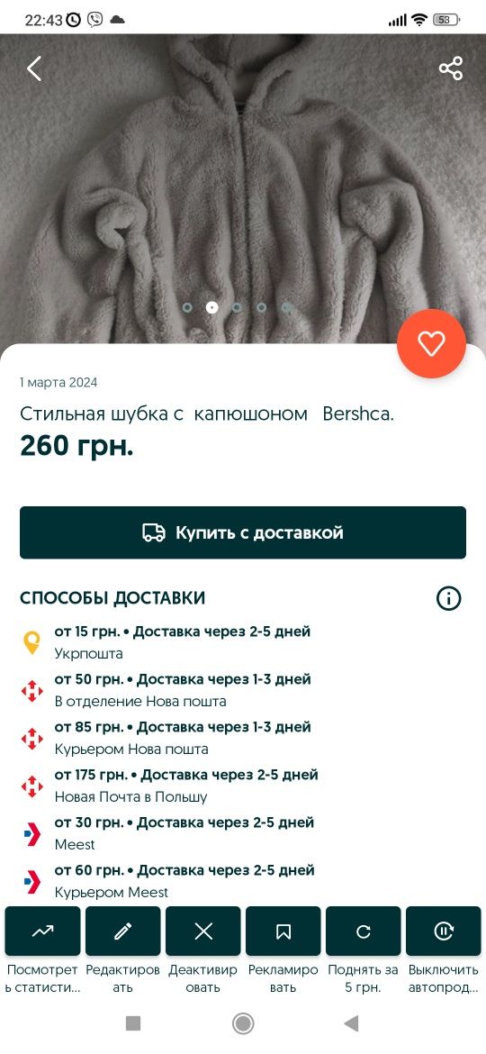 Ботинки женские Bershka 36р