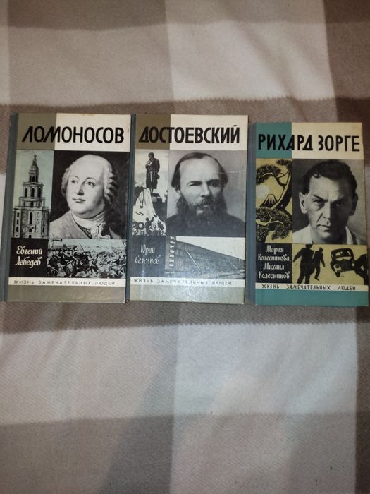 Жизнь замечательных людей