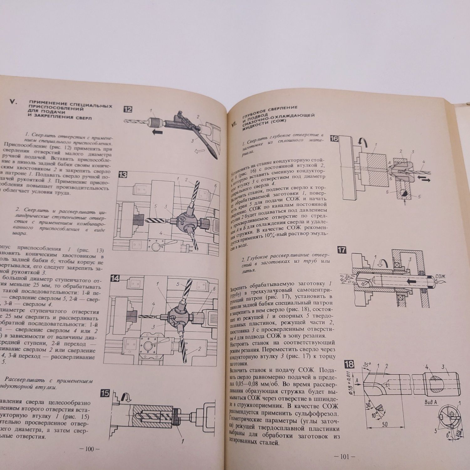 Руководство обучения токарей по металлу 1977г. Инструкционные карты