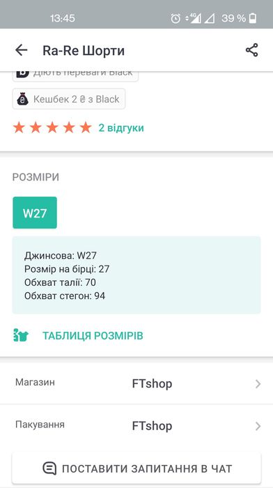 НОВЫЕ Джинсовые шорты размер 27 Италия