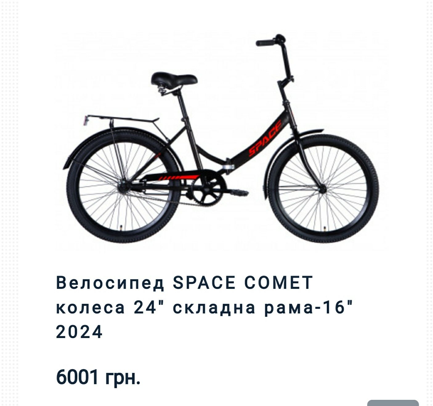 Комфортний велосипед Дамка/Чоловічий/Дорожній/Планетарна втулка