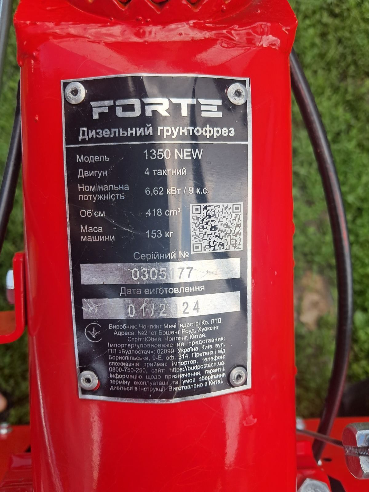 Продам новий мотоблок з навісним