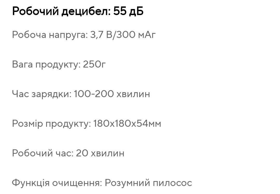 Робот пилосос міні