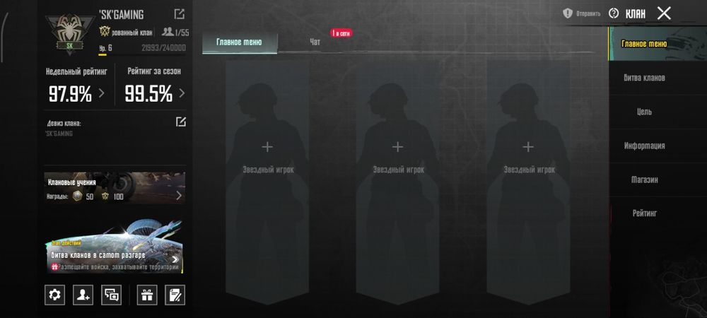 Продам клан в пабгу