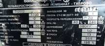 Продам тельфер болгарский 3 2 тонны