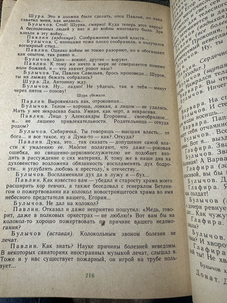 Горький, М. Избранное: Рассказы. Очерки. Пьесы