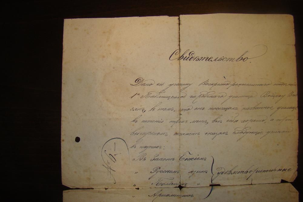 Stare świadectwo wyst.Pabianice 1889 r.