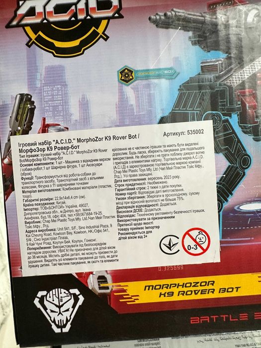 Ігровий набір A.C.I.D. Ровер-бот / Детский набор роботов *