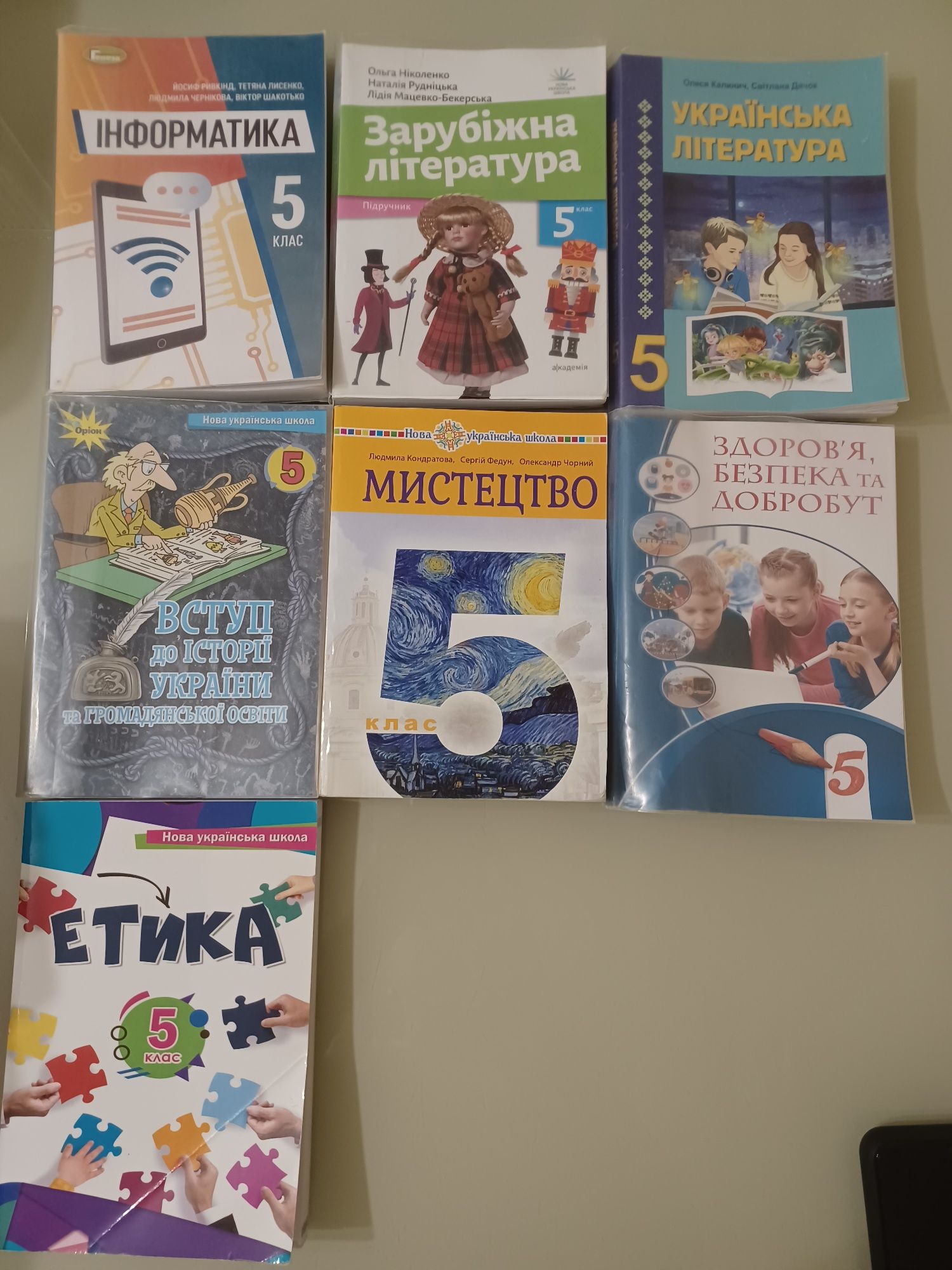 Підручники 5 клас програма НУШ