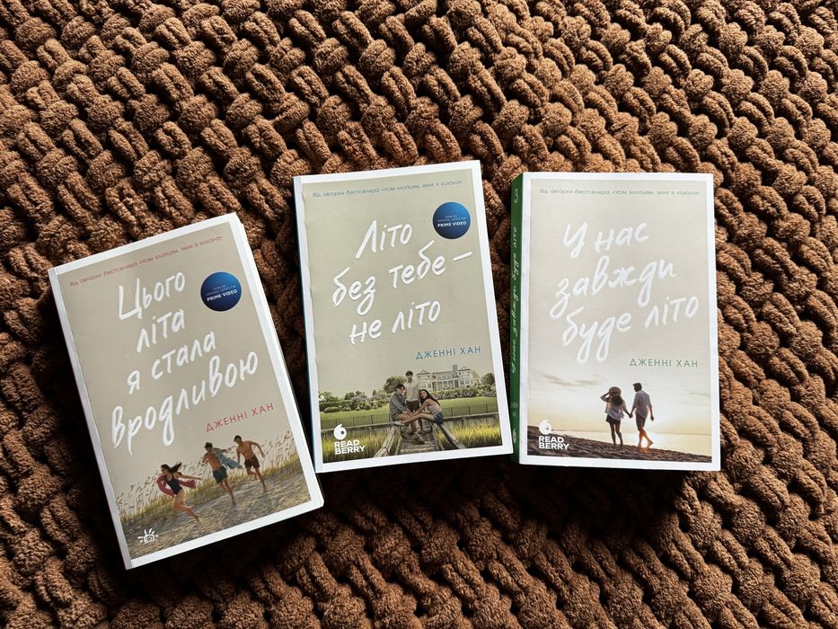 Цього літа я стала вродлива