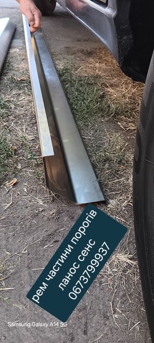 Пороги Ланос та Сенс