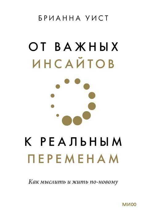 Перелормний  Рік "Книги Бріанни Вест – мотивація, психологія, самороз