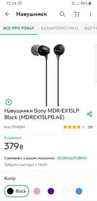 Продам наушники sony