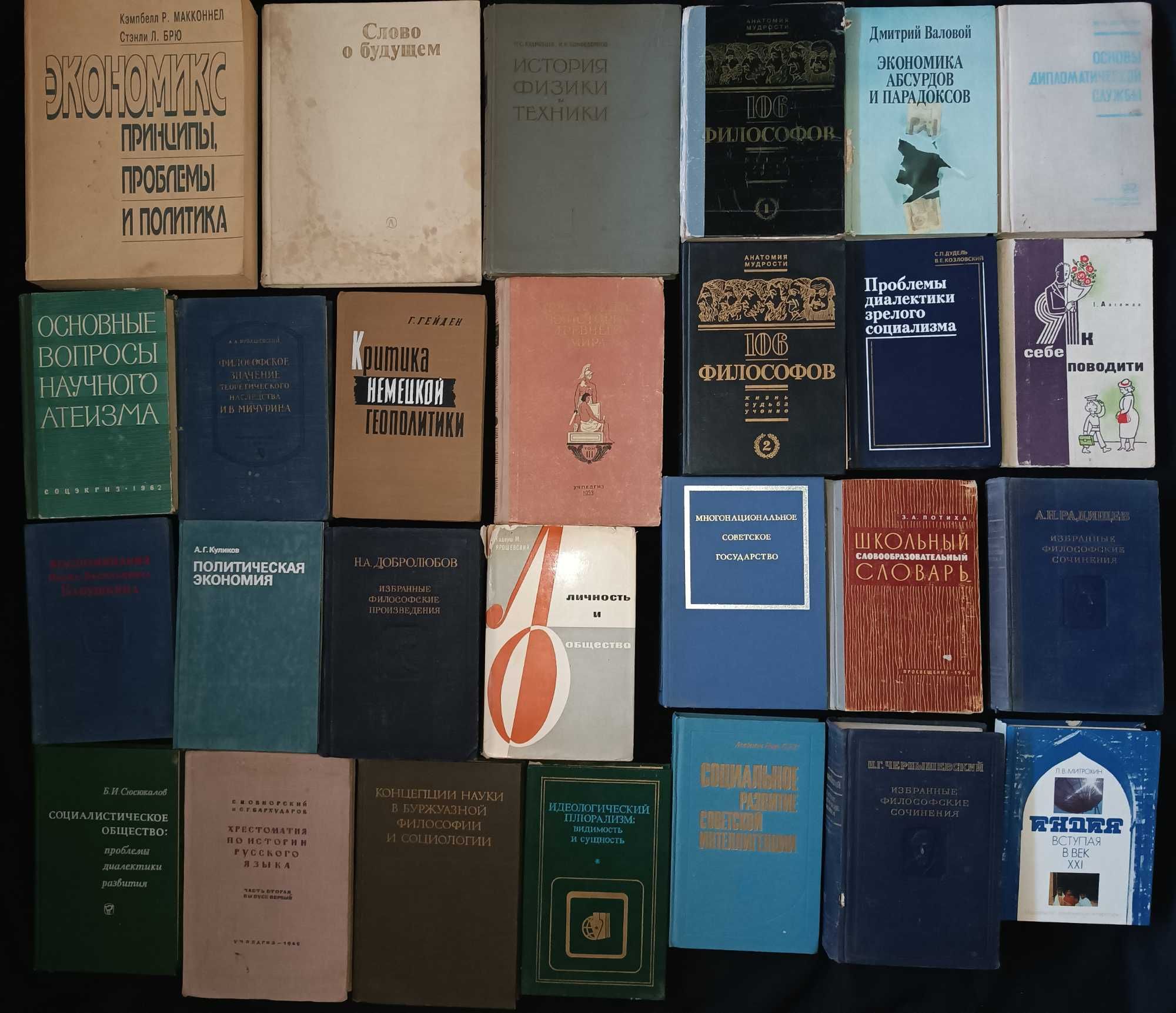 12.4 - Велика підбірка книжок філософського та історичного напряму