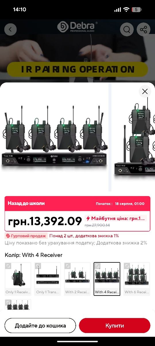 Debra ST202 професійна стерео система вушного моніторингу (true stereo