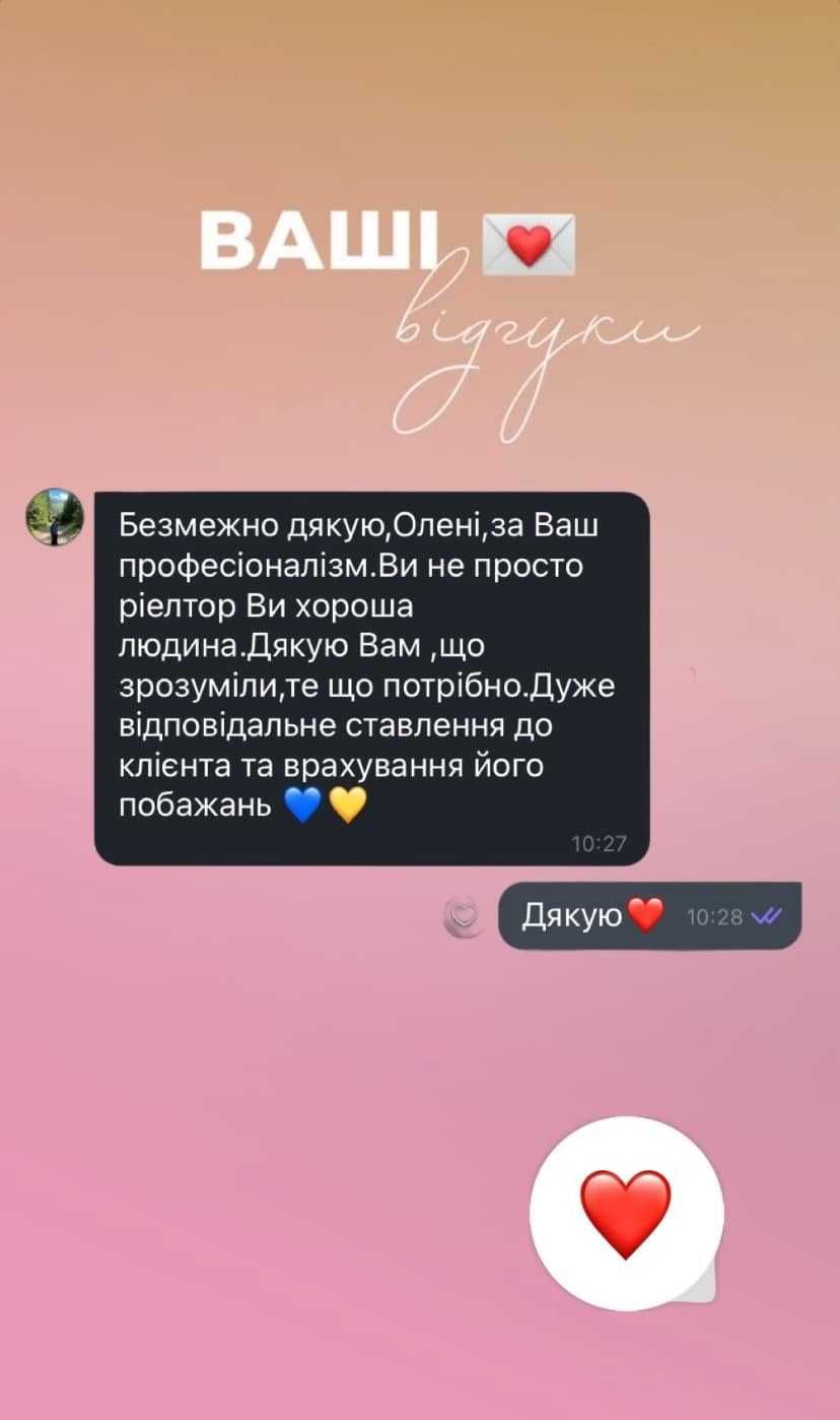 Риелтор Днепр /Специалист по недвижимости /Услуги риелтора
