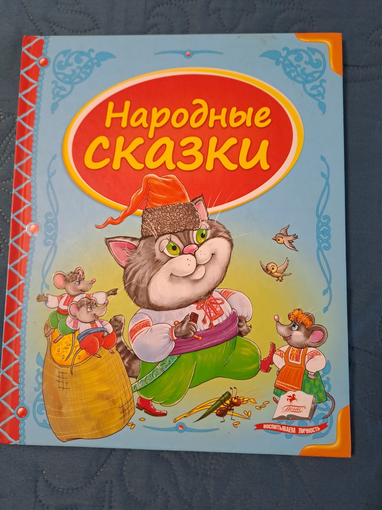 Книги. Детские сказки