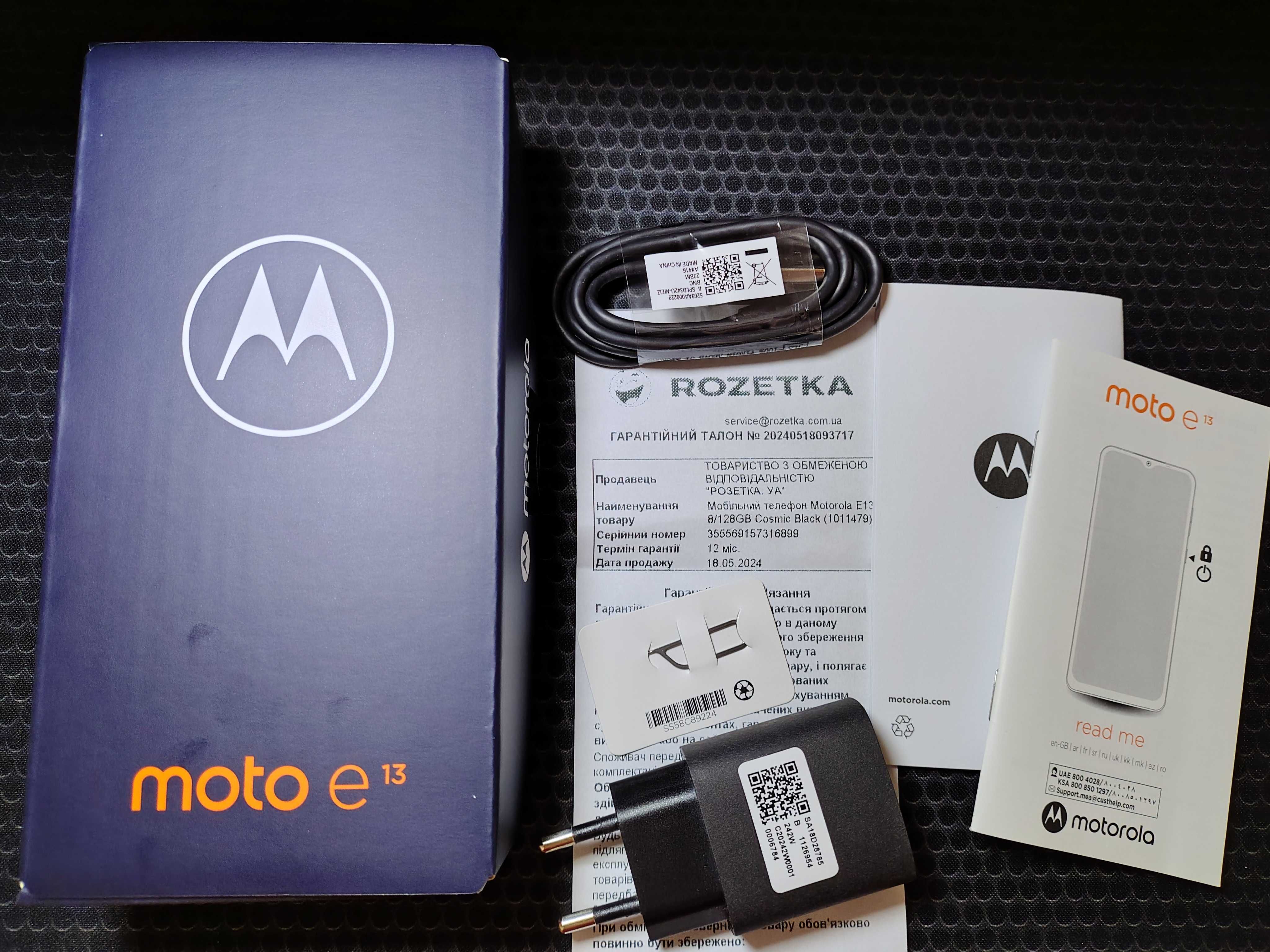 Смартфон Motorola E13 8/128GB Cosmic Black + Подарки