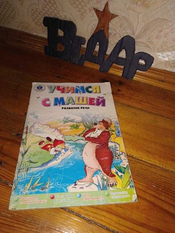 Дитячі книжечки вірші, свинка пеппа, книжечки англійською, далматинці