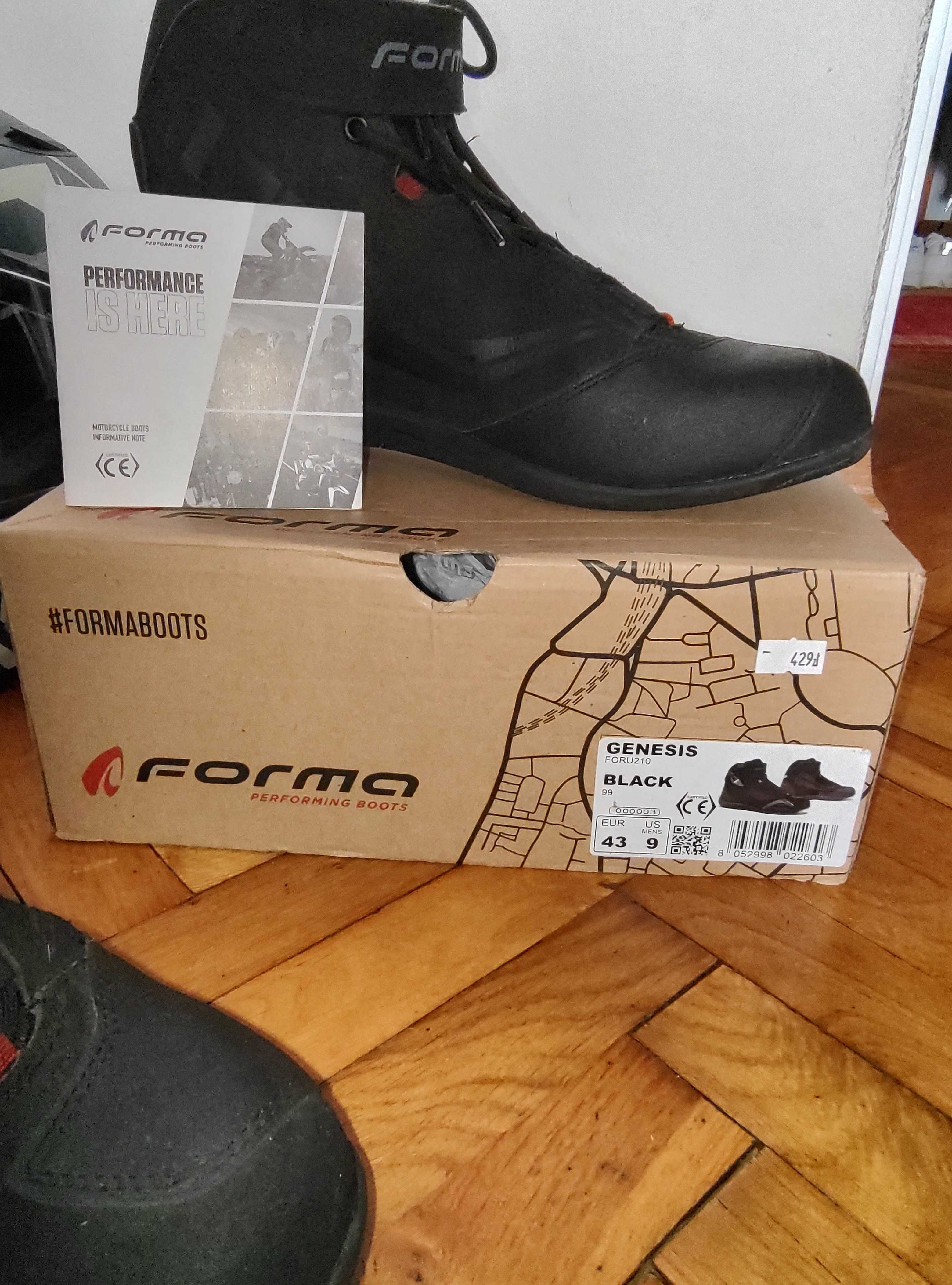 Buty Forma Genesis