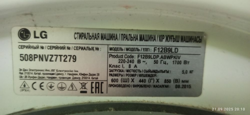 Пральна машина lg