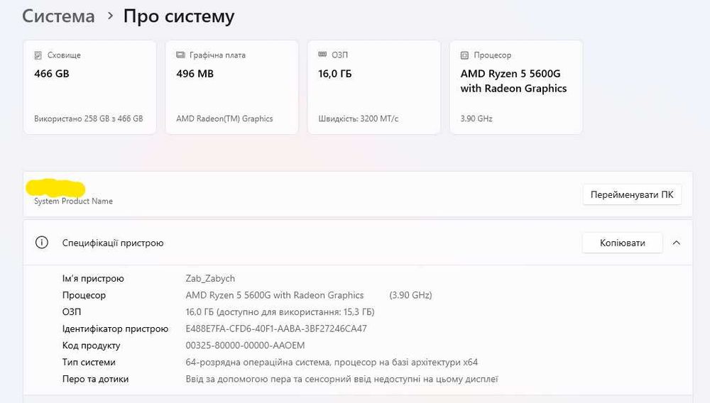 ПК Asus TUF Gaming B450M-Pro II, AMD Ryzen 5 5600G 3.9 GHz, DDR4 16Gb