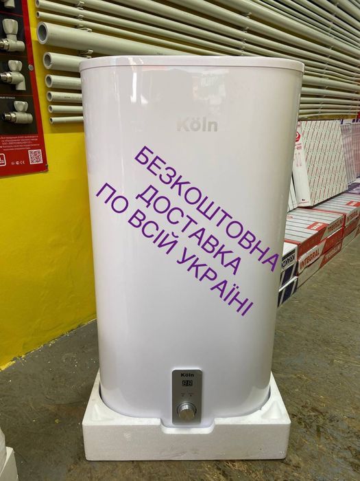 Бойлер KOLN сухий тен 80 літрів.БЕЗКОШТОВНА ДОСТАВКА!