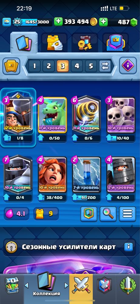 Аккаунт clash royal 14 арена с pass royal